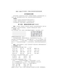 [语文][期末]广东省惠州市2023～2024学年五年级下学期期末语文试卷(有答案)