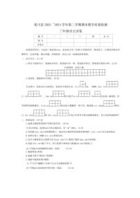 [语文][期末]河南省洛阳市栾川县2023～2024学年语文三年级下学期期末试题(无答案)