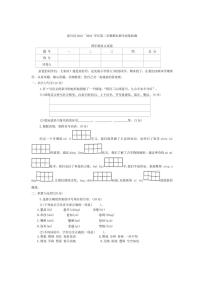 [语文][期末]河南省洛阳市栾川县2023～2024学年四年级语文下学期期末教学质量检测(无答案)