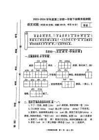 [语文][期末]山东省潍坊市寿光市2023～2024学年一年级语文第二学期期末检测题(无答案)