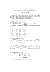 [语文][期末]河北省石家庄市桥西区2023～2024学年五年级上学期期末质量评价语文试题(有答案)