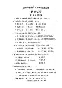 [语文][期末]河南省南阳市社旗县2023～2024学年六年级下学期期末质量监测语文试题( 无答案)