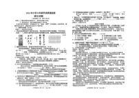 [语文][期末]山西省忻州市多校2023～2024学年六年级下学期期末学业质量监测语文检测试卷( 无答案)