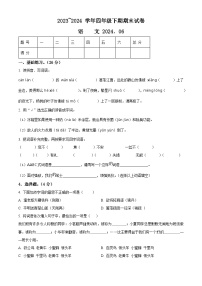 河南省新乡市2023-2024学年四年级下册期末考试语文试卷（原卷版+解析版）