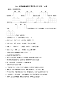 河南省南阳市邓州市2023-2024学年六年级下册期末考试语文试卷（原卷版+解析版）