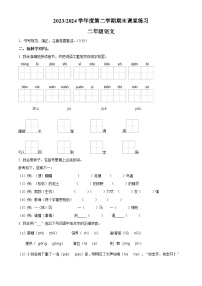 江苏省盐城市盐都区2023-2024学年二年级下册期末考试语文试卷（原卷版+解析版）