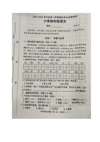 山东省淄博市淄川区2023-2024学年四年级下学期期末考试语文试题