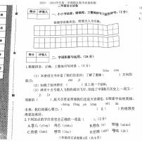 河北省邯郸市曲周县2023-2024学年三年级下学期期末语文试卷