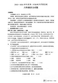 山东省泰安市宁阳县2023-2024学年六年级下学期期末考试语文试题