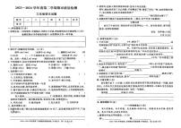 安徽省阜阳市多校2023-2024学年三年级下学期期末检测语文试题