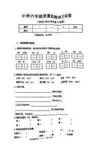 辽宁省沈阳市皇姑区2023-2024学年六年级下学期期末语文试题