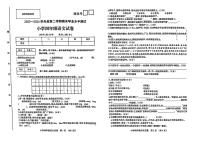 安徽省宿州市多校联考2023-2024学年四年级下学期期末考试语文试题