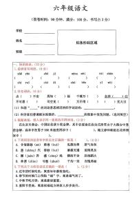 广东省佛山市高明区2021-2022学年六年级下学期期末语文试卷