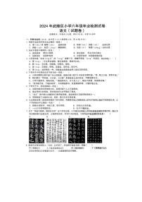 湖南省常德市武陵区2023-2024学年六年级下学期小学毕业质量检测语文试题