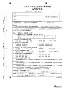 湖南省长沙市宁乡市2023-2024学年五年级下学期6月期末语文试题