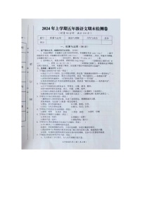 湖南省常德市武陵区2023-2024学年五年级下学期期末语文试题及答案