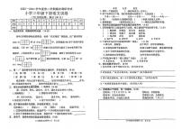 广东省湛江市遂溪县2023-2024学年三年级下学期期末检测语文试题