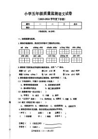 辽宁省沈阳市皇姑区2023-2024学年五年级下学期期末考试语文试题