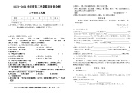 安徽省阜阳市多校2023-2024学年三年级下学期期末检测语文试题