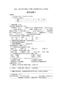 安徽省宿州市多校2023-2024学年三年级下学期期末检测语文试题