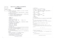 湖南省郴州市2023-2024学年五年级下学期7月期末语文试题