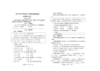 山东省青岛市西海岸新区2023-2024学年四年级下学期期末语文试卷