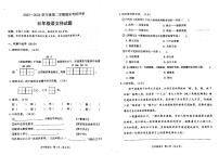 广东省江门市新会区2023-2024学年五年级下学期7月期末语文试题