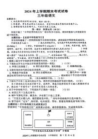 湖南省邵阳市武冈市2023-2024学年三年级下学期期末检测语文试题