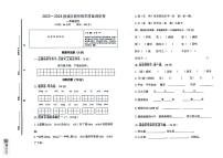 山东省德州市陵城区2023-2024学年一年级下学期期末考试语文试题