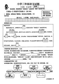 山东省青岛市李沧区2023-2024学年三年级下学期期末检测语文试题