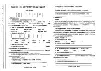 辽宁省沈阳市浑南区2023-2024学年六年级下学期期末考试语文试题