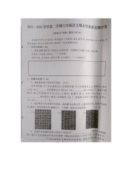 河北省邯郸市丛台区2023-2024学年六年级下学期期末语文试题