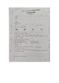 山东省临沂市蒙阴县2023-2024学年五年级下学期7月期末语文试题