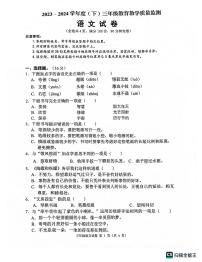 四川省南充市嘉陵区2023-2024学年三年级下学期7月期末语文试题