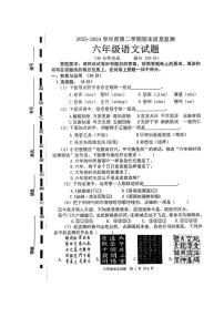 [语文][期末]山东省枣庄市市中区2023～2024学年六年级下学期期末质量监测语文试题(无答案)