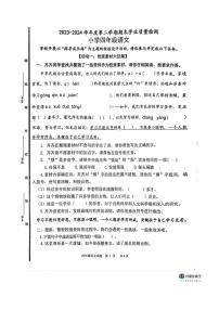 [语文][期末]山东省淄博市临淄区2023～2024学年四年级下学期期末考试语文试题( 无答案)