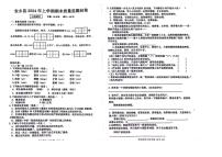 [语文][期末]湖南省常德市安乡县2023～2024学年四年级语文下学期期末质量监测问卷( 无答案)