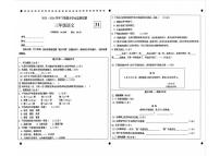 [语文][期末]四川省宜宾市叙州区2023～2024学年三年级下学期期末学业监测语文试卷(无答案)