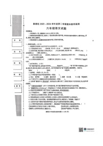 [语文][期末]陕西省咸阳市秦都区2023～2024学年六年级下学期末教学质量监测语文试题(有答案)