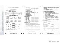 河北省邢台市威县第六小学东校区2023一2024学年度三年级语文下册完美测试期末试题（图片版 有答案）