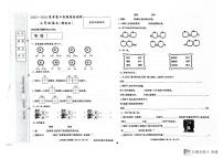 河北省邢台市威县枣园校区2023-2024学年第二学期二年级语文期末试题（图片版，含答案）