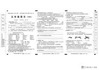 河北省威县第什营校区2024学年第二学期五年级语文期末素养评价试题B（图片版有答案）