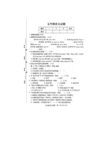 江苏省徐州市丰县2023-2024学年五年级下学期6月期末语文试题