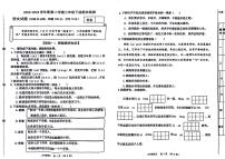 山东省青岛市市南区2023-2024学年三年级下学期期末语文试卷