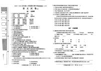 河北省石家庄市正定县2023-2024学年三年级下学期期末考试语文试题