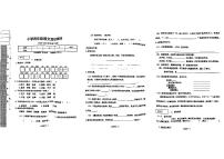 辽宁省沈阳市皇姑区2023-2024学年四年级下学期期末考试语文试题