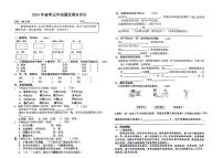 湖南省长沙市多校2023-2024学年三年级下学期期末检测语文试卷