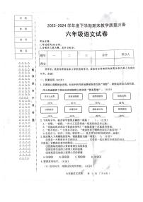 黑龙江省齐齐哈尔市依安县等4地2023-2024学年六年级下学期7月期末语文试题