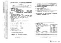 天津市蓟州区2023-2024学年三年级下学期7月期末语文试题