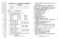 天津市部分区2023-2024学年六年级下学期期末语文试题